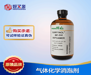 氣體化學(xué)消泡劑