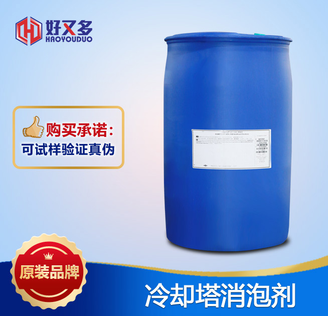 冷卻塔消泡劑