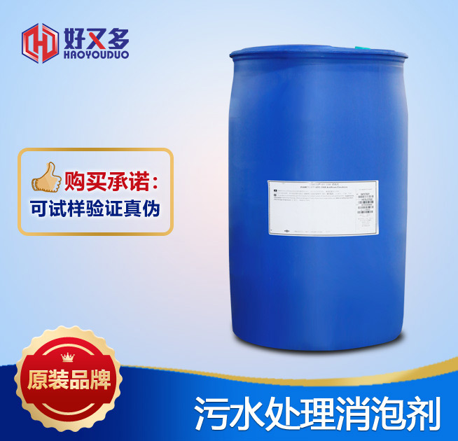 污水處理消泡劑