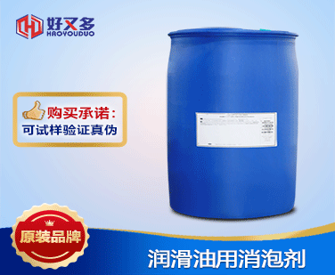 潤滑油用消泡劑