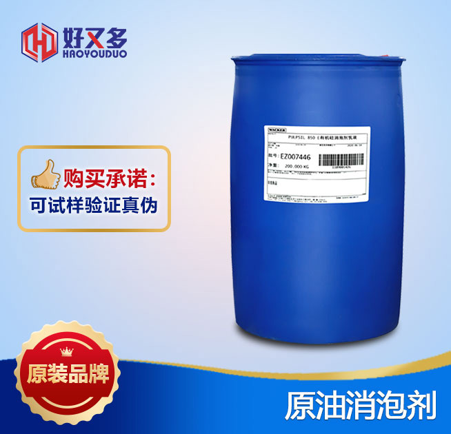 原油消泡劑