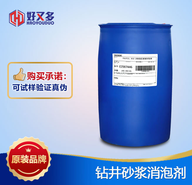 鉆井砂漿消泡劑