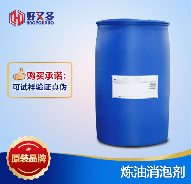 煉油消泡劑