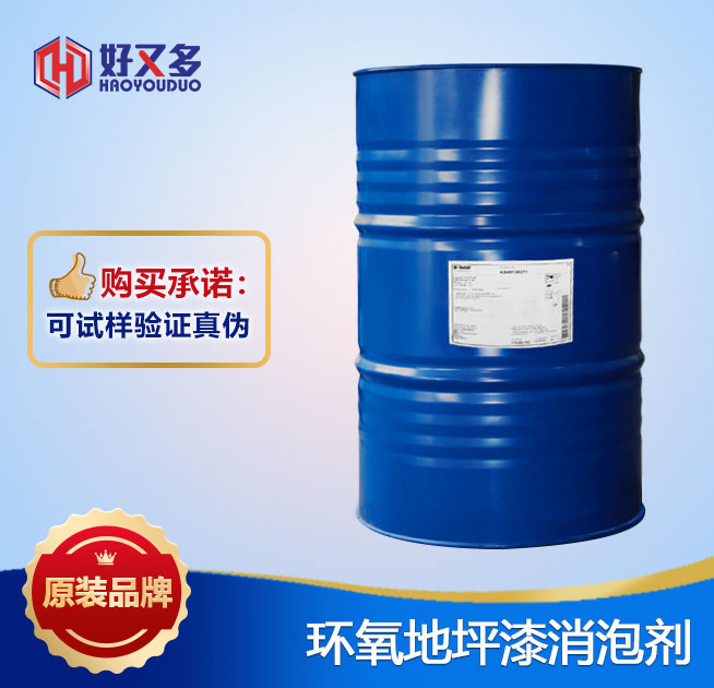 環(huán)氧地坪漆消泡劑