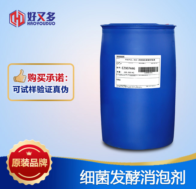 細菌發(fā)酵消泡劑