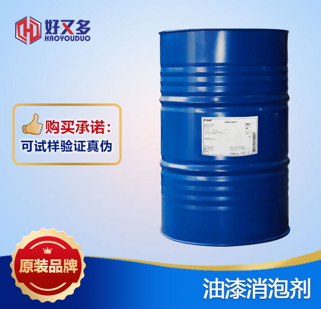 油漆消泡劑